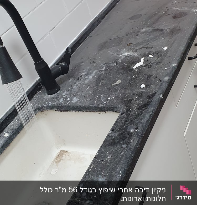 כיור מלוכלך עם ברז פתוח ומים זורמים